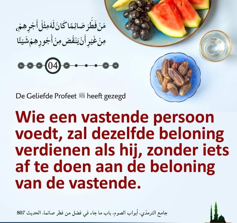Ramadan Mubarak
